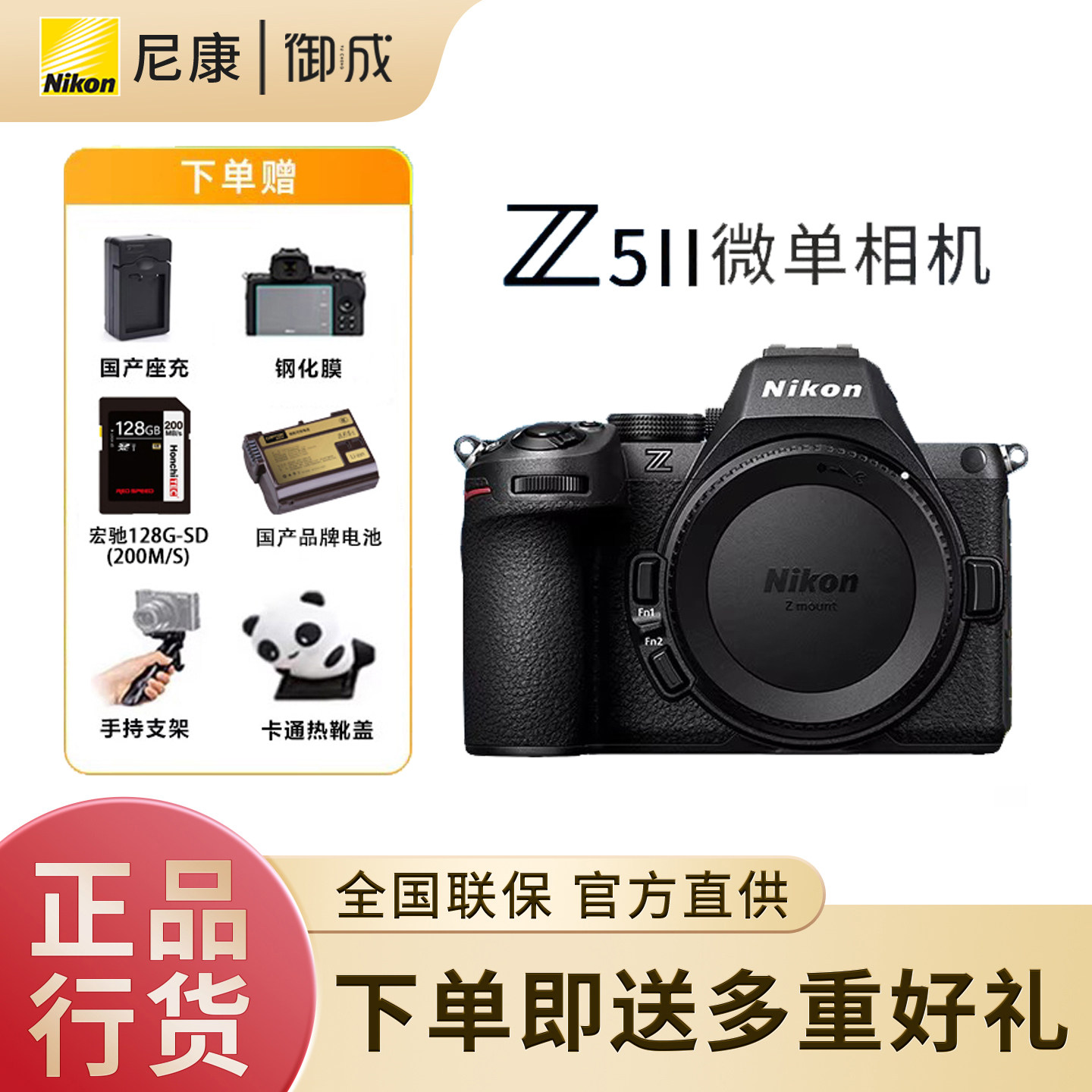 Nikon尼康Z5II 全画幅微单数码相机新手Z5二代 Z52单
