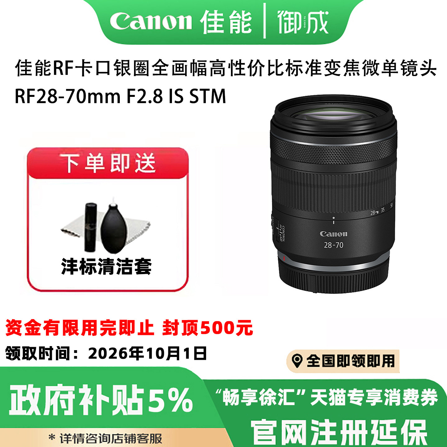 佳能（Canon) RF28-70mm F2.8 IS STM微单镜头适用于RF微单相机
