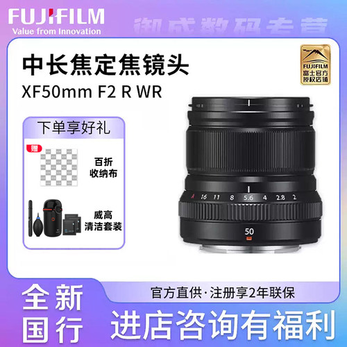 富士xf50f2人像定焦镜头