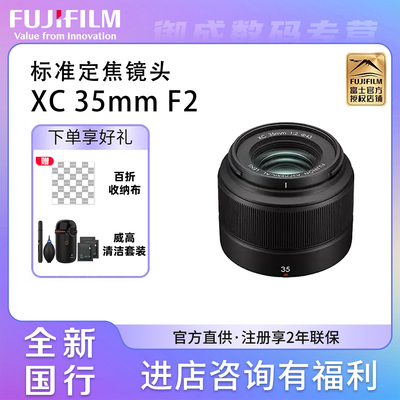 大光圈小体积定焦镜头富士