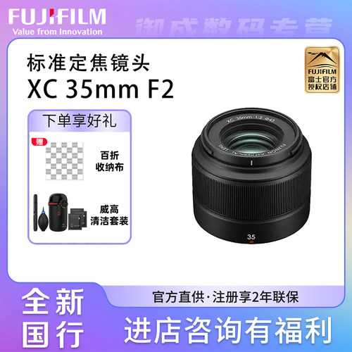 大光圈小体积定焦镜头富士