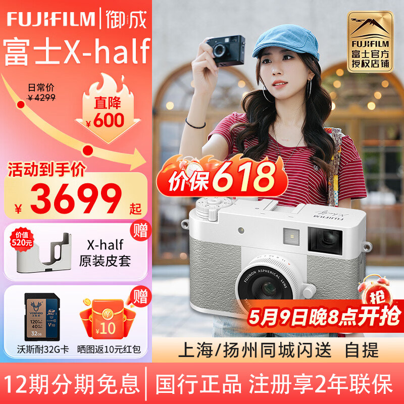 富士/Fujifilm X half 半格数码时尚轻便相机 便携式胶片相机白色
