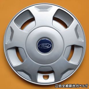 适用于江铃全顺新时代16寸轮毂盖钢圈装 饰罩全顺新世代v348轮胎帽