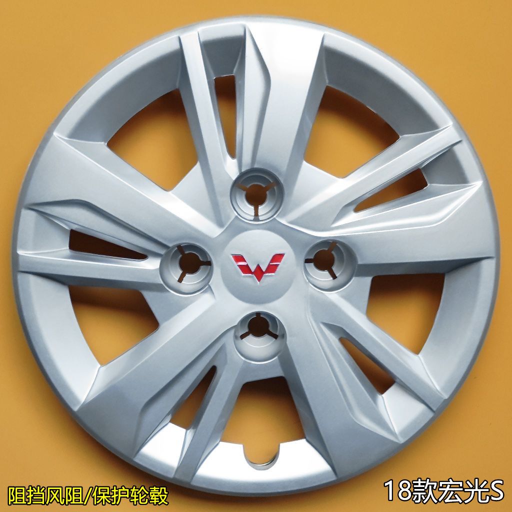 五菱宏光轮毂盖宏光S新款18-20款铁轮圈装饰盖轮帽轮胎罩配件14寸