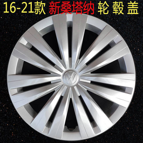16-21款大众新桑塔纳捷达轮毂盖轮盖轮罩钢圈轮胎保护外壳盖14寸