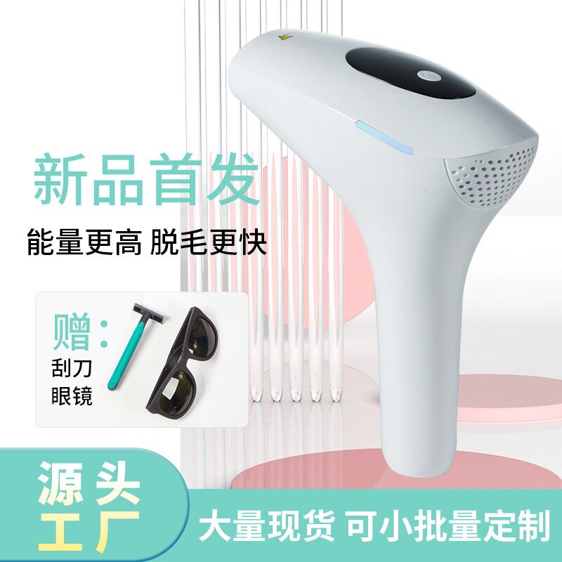 手持家用脱毛仪无痛全身嫩肤女士脱毛仪器剃毛器强脉冲脱毛仪工厂