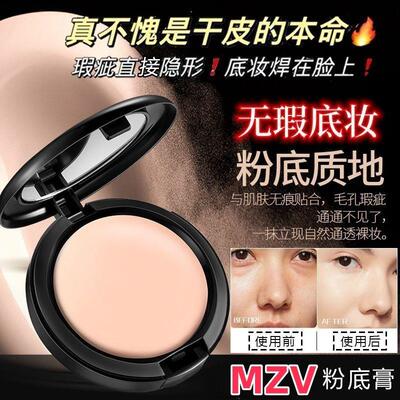化妆师光采粉底膏遮瑕膏控油持久不易脱妆卡粉粉底bb霜裸妆粉底液