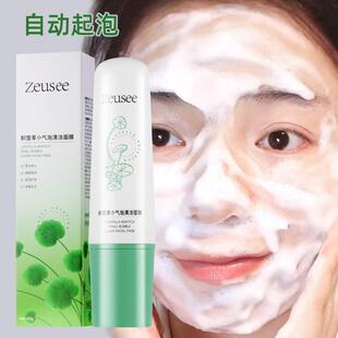 积雪草小气泡面膜滋润补水深层清洁保湿自发泡沫涂抹面膜现货