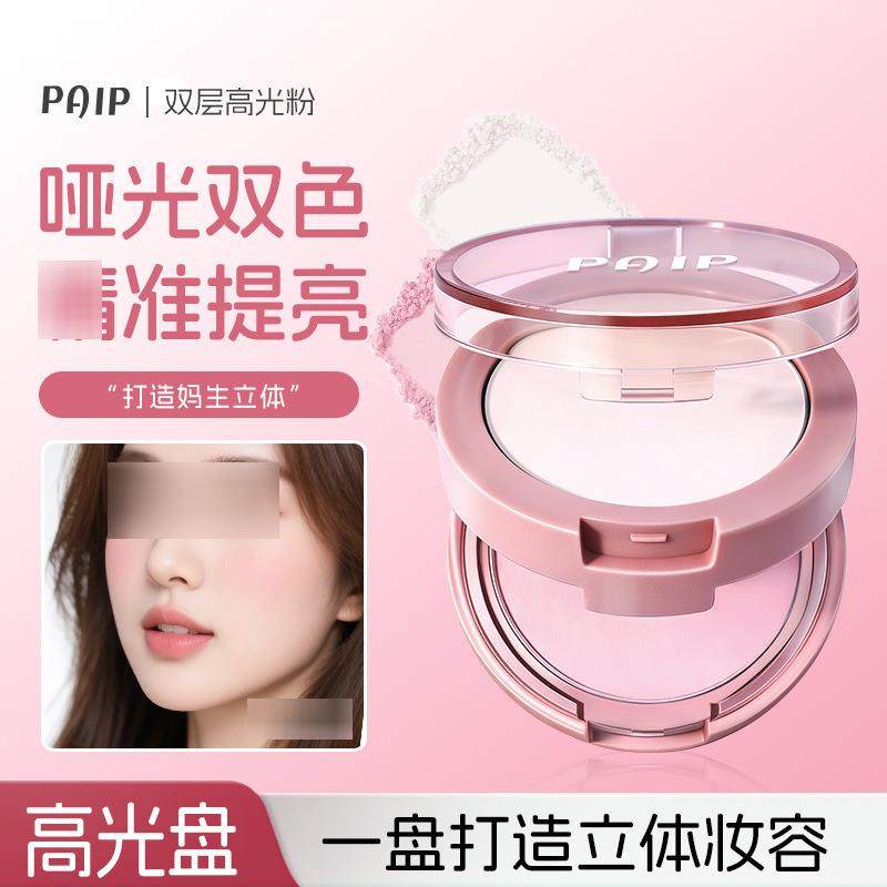 PAIP双层高光粉哑光双色自然立体持光自然提亮服帖平价代P010,彩妆/香水/美妆工具,高光,淘宝优惠券,粉丝福利购,淘宝优惠卷