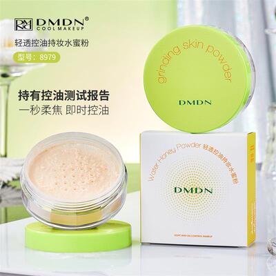 卡琪丽轻透控油持妆水蜜粉散粉哑光透气修容持久防水防汗定妆粉