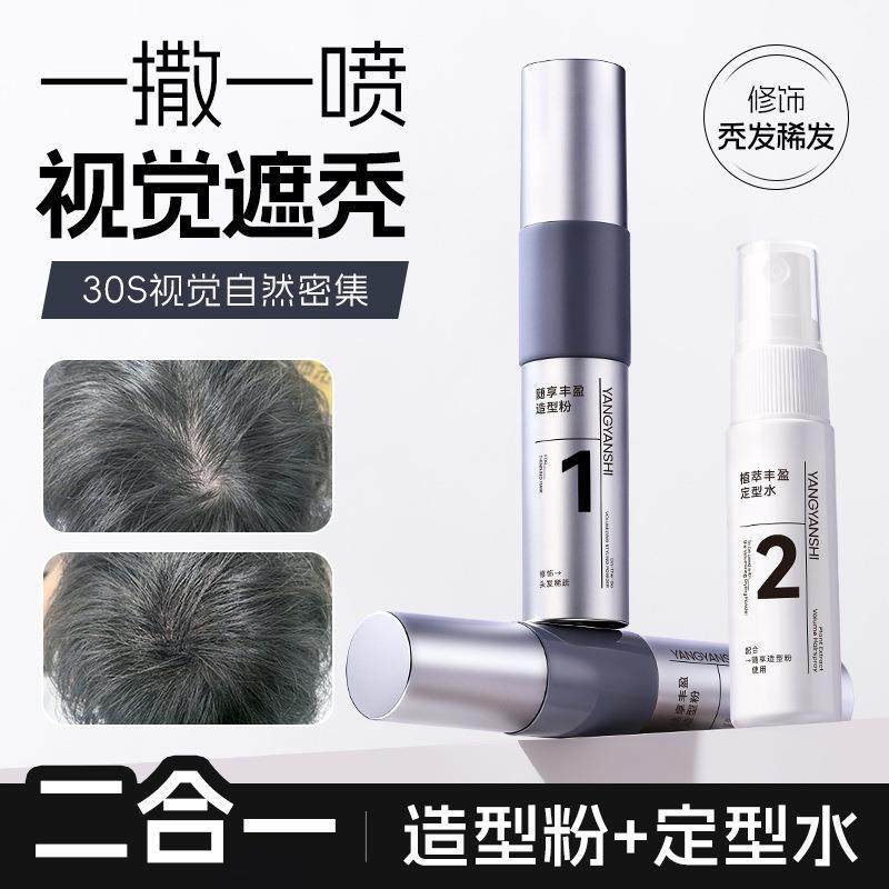 养颜仕随享丰盈套盒自然立体浓密填充发缝发际线定型水造型粉7026,彩妆/香水/美妆工具,阴影,淘宝优惠券,粉丝福利购,淘宝优惠卷