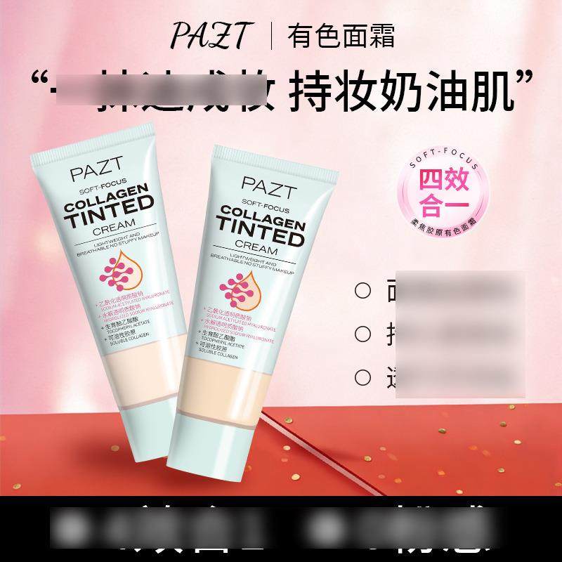 PAZT柔焦胶原有色面霜27g隔离遮瑕粉底液妆前乳素颜霜批1116,彩妆/香水/美妆工具,隔离/妆前/素颜霜,淘宝优惠券,粉丝福利购,淘宝优惠卷