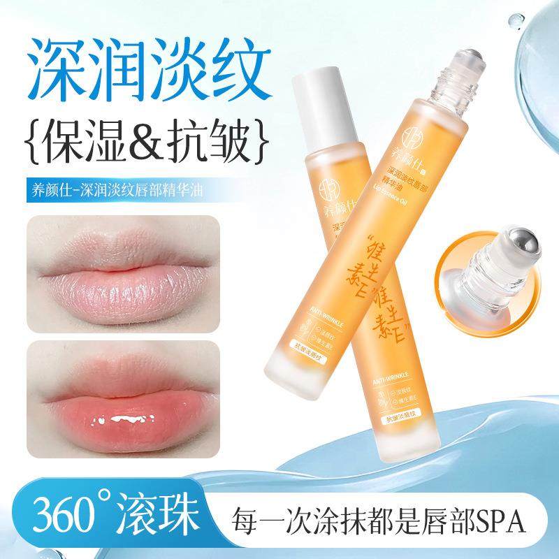 养颜仕维生素e润唇油保湿滋润防干裂精华油淡化唇纹润唇膏老牌子