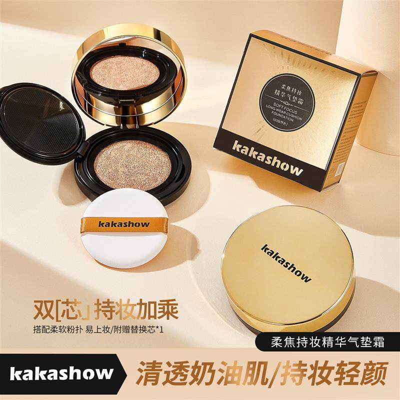 kakashow新款柔焦精华气垫bb霜遮瑕细腻保湿控油持久不易脱妆粉底,彩妆/香水/美妆工具,气垫,淘宝优惠券,粉丝福利购,淘宝优惠卷