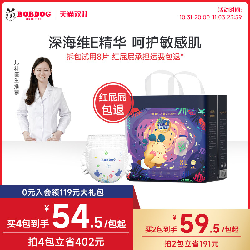 巴布豆深海维E敏感肌拉拉裤超薄透气婴儿尿不湿男女宝宝专用mini怎么看?