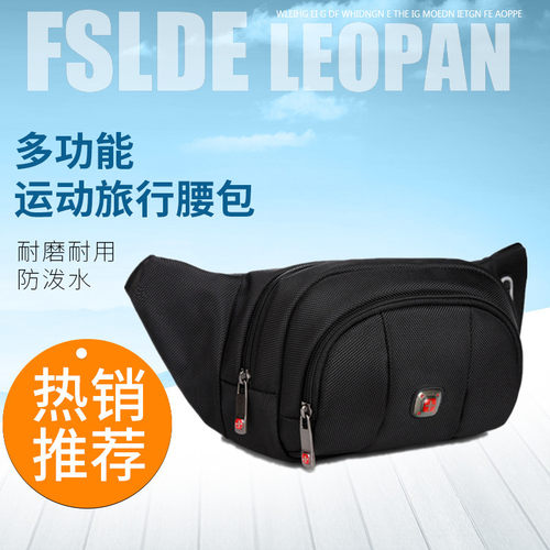 多功能防水户外工地干活男士腰包