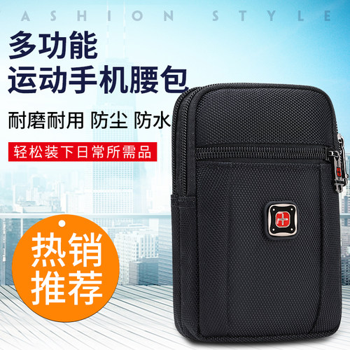 户外运动腰包手机包男士小斜挎包