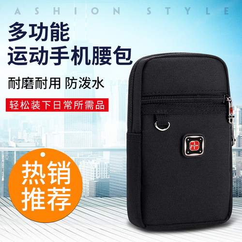 军刀竖款穿皮带手机袋腰包防水布