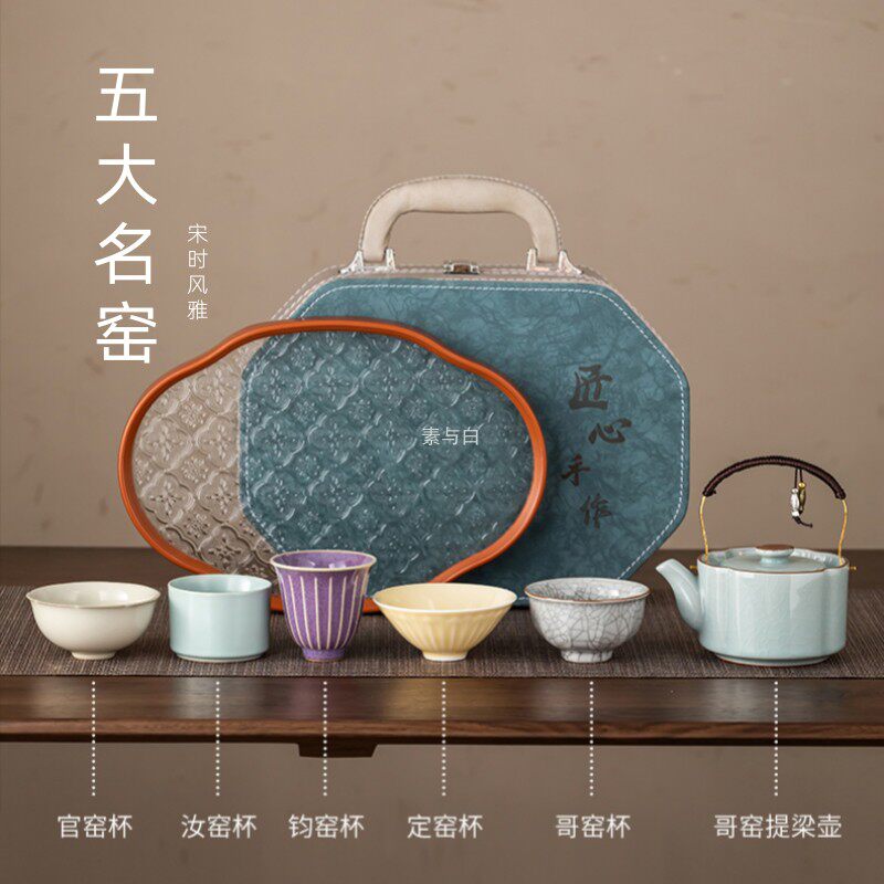 中式复古汝窑可开片旅行茶具套装干泡盘便携式套装商务礼品伴手礼
