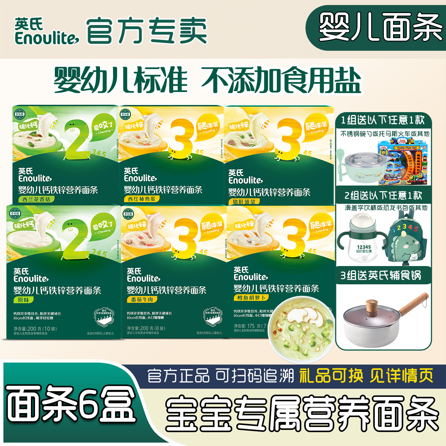 6盒】英氏宝宝面条婴幼儿营养蝴蝶面条宝宝辅食面7个月易咀嚼线面,婴童食品,面条,淘宝优惠券,粉丝福利购,淘宝优惠卷