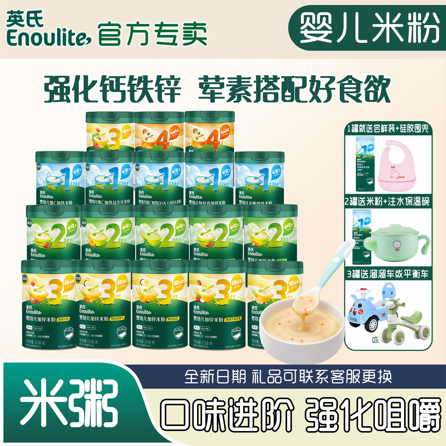英氏婴儿米粉1段2段3段婴幼儿宝宝辅食原味营养米糊高铁钙锌6个月