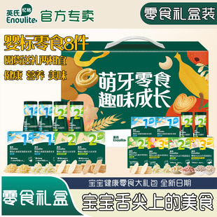 英氏宝宝零食礼盒婴幼儿泡芙溶溶豆1岁儿童零食饼干大礼包8件套