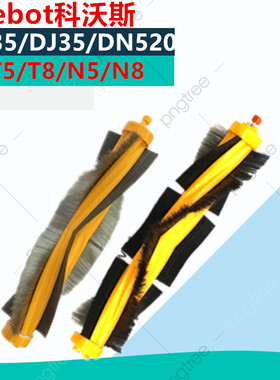 适配DEEBOT科沃斯扫地机器人配件DD35DJ35滚刷/T5/T8/DN55/33主刷