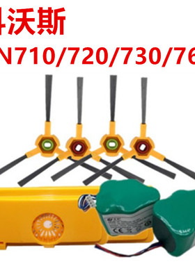 Deebot科沃斯扫地机器人CEN710/720/730760配件边刷子电池7系尘盒