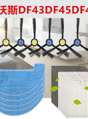 Deebot科沃斯扫地机器人配件DF45/DF43/DF46边刷抹布滤网电池滚刷