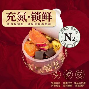 女神茶红参黄芪枸杞茶玫瑰花菊花组合女人养生茶补气养血寒宫养颜