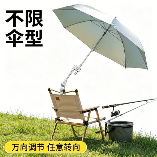 专用钓鱼雨伞固定器支撑
