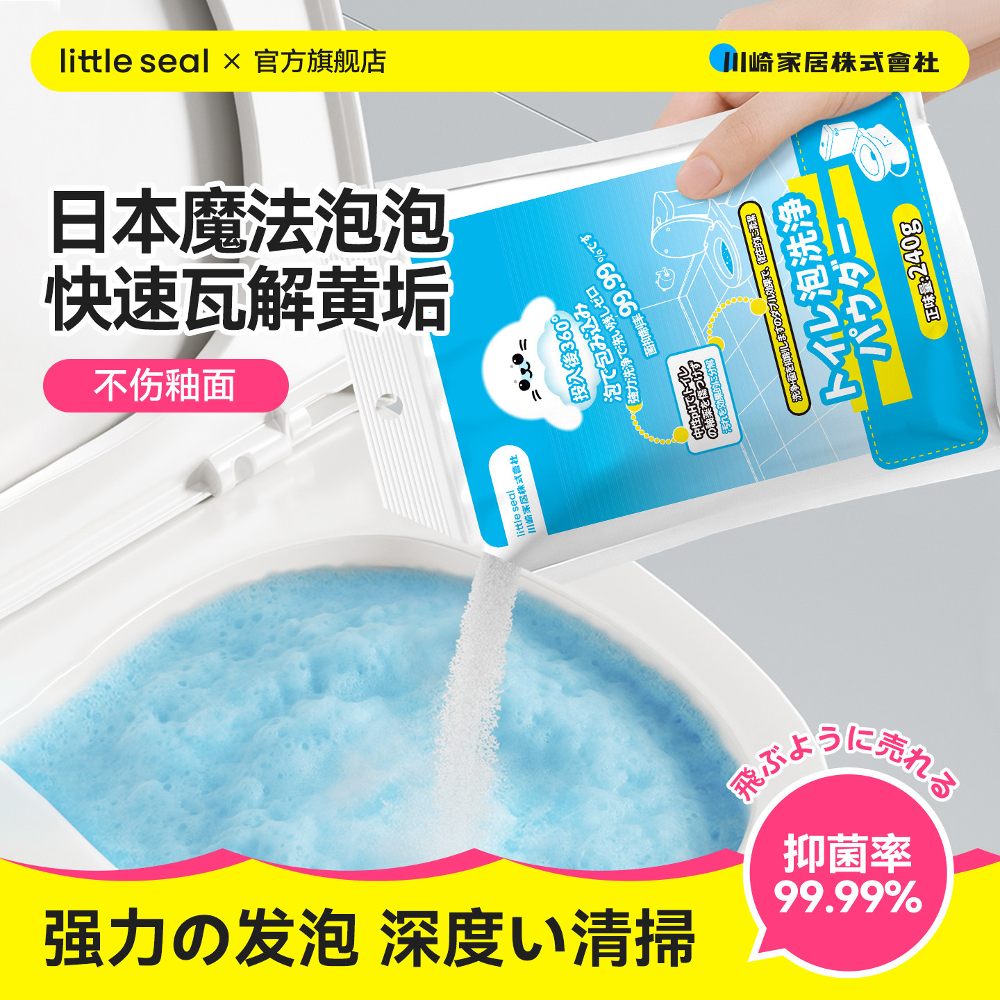 日本马桶刷泡泡粉无死角清洁尿碱溶解泡腾片洁厕灵除垢除臭清洁剂