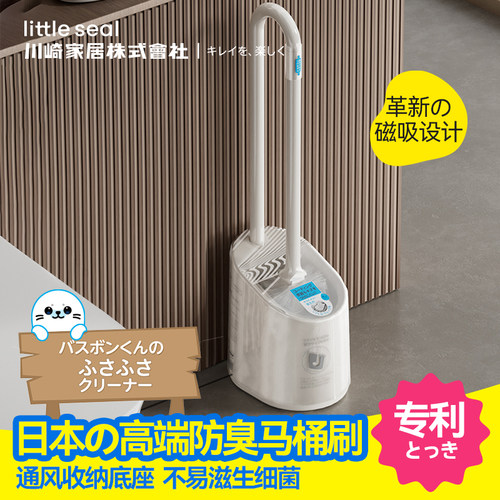 【天猫精选】日本沥水防臭马桶刷
