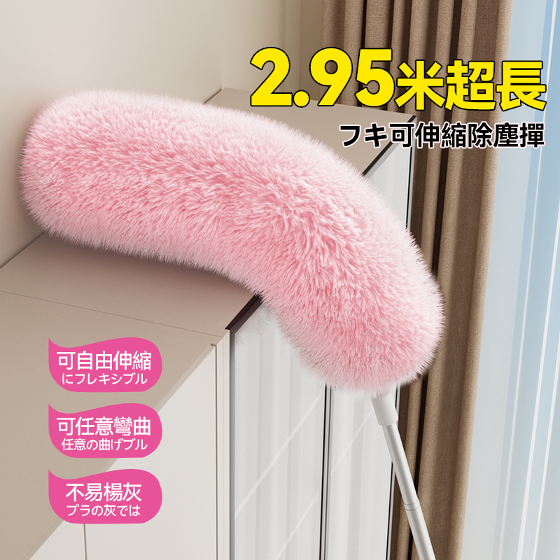 日本鸡毛掸子除尘扫灰家用可伸缩加长打扫天花板灰尘静电清洁神器
