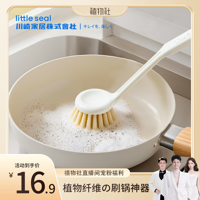 日本刷锅神器【天然材质不伤锅】