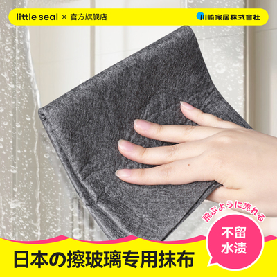 【日本品牌】擦玻璃抹布*3条装