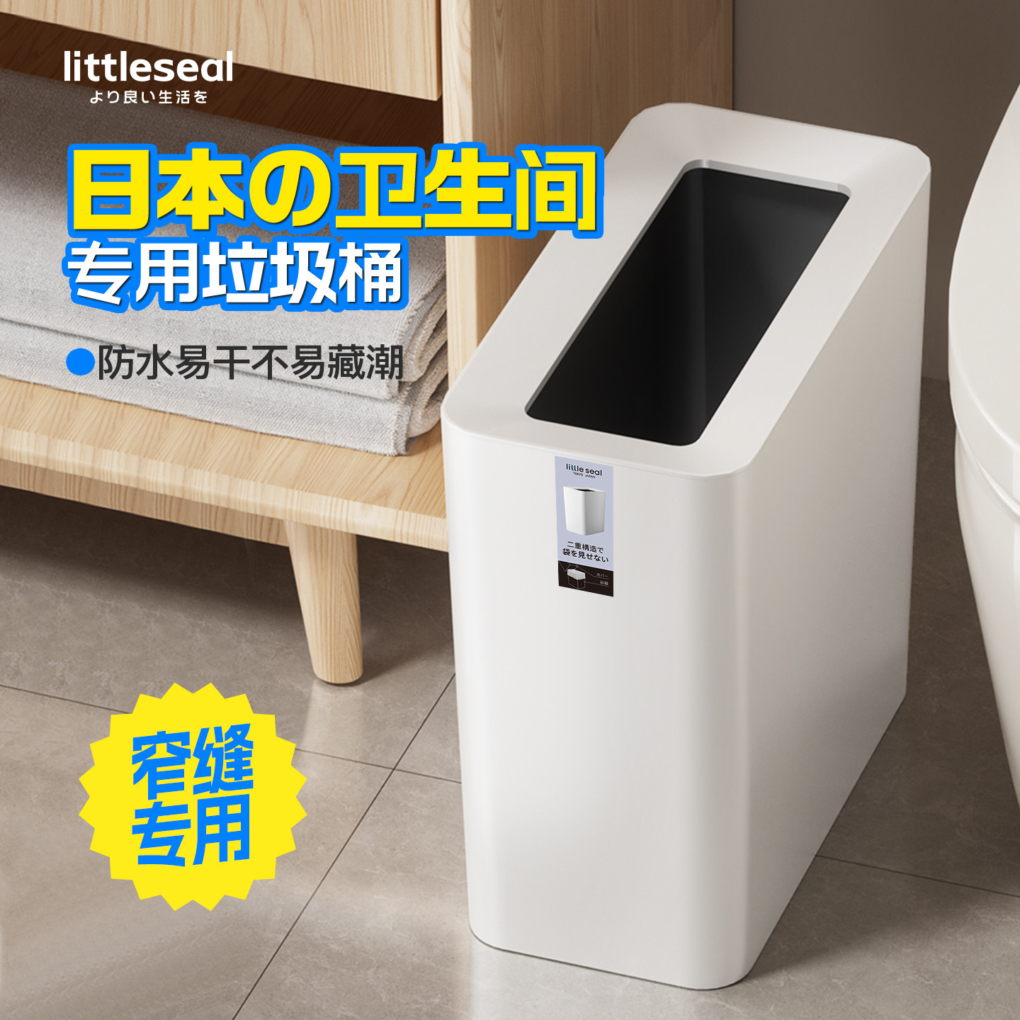 日本卫生间窄缝垃圾桶家用2025新款厕所专用轻奢高颜值夹缝卫生桶