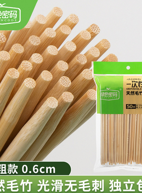 新疆包邮绿色密码一次性竹筷子加粗独立包装家用卫生婚礼酒店快餐