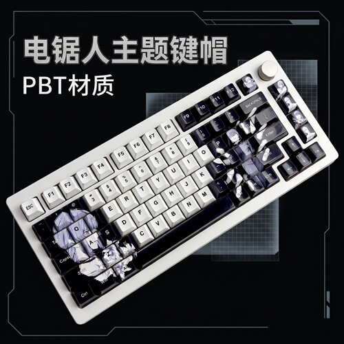 电锯人PBT热升华客制化键帽
