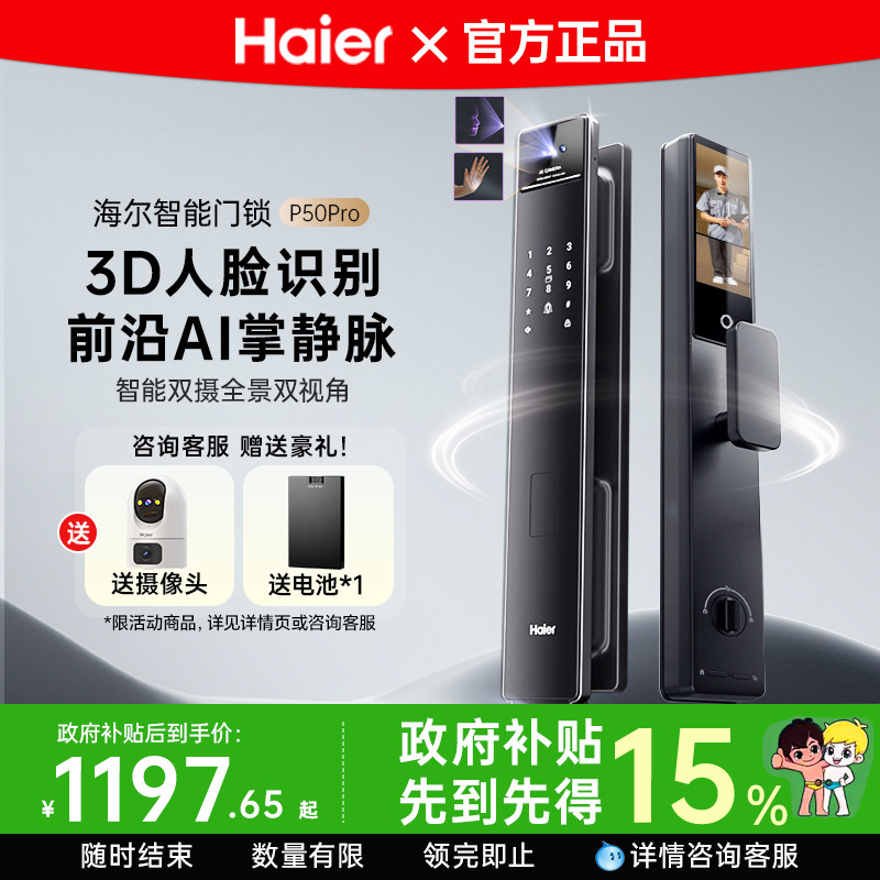 ���ڲ���������   ��������  P50������˫è��+3D��������+24Hʵʱ�鿴�� 1197.65Ԫ(������)