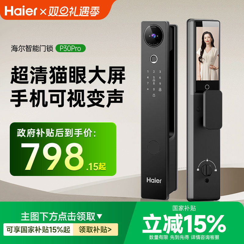 猫眼大屏/超长续航/手机可视变声