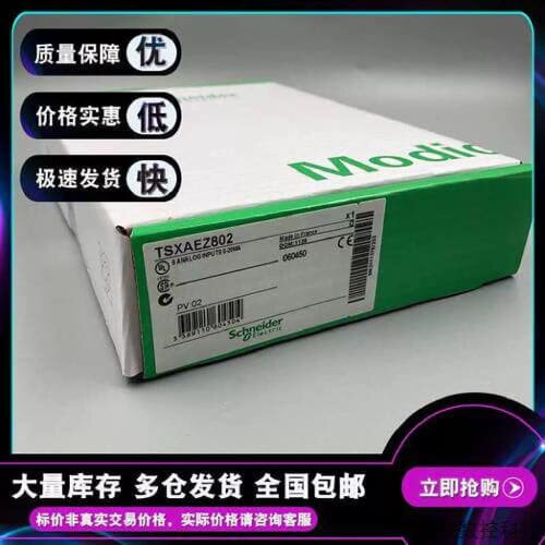 议价TSXAEZ802 模块TSX Micro - 8 模拟输入 0-20 mA， 4-20 mA