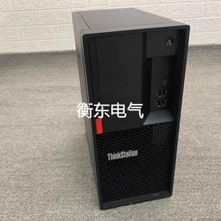 议价国行图形工作站主机 P330议价 ThinkStation