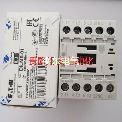 伊顿穆勒接触器DILM9-10C DILM9-01C 24V 110V 220V 380V议价