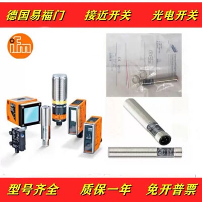 德国C正品易福门接近开 关IG5OVE495 I5910 IGM20I4IF5904 IG210