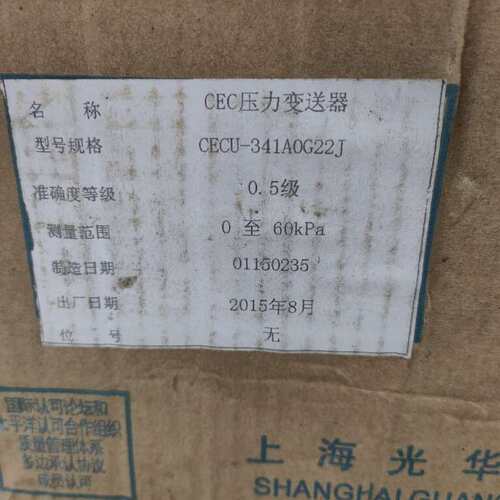 议价全新CECU-341A0G22J上海光华仪表压力变送器，实物