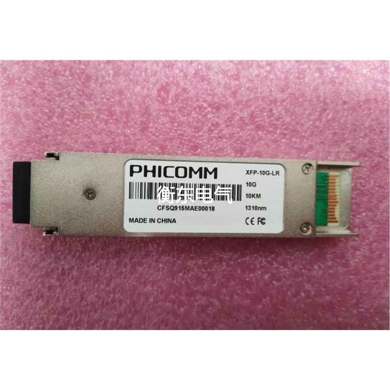 询价全新PHICOMM XFP-10G-LR光纤模块接口类型：LC波长：1310nm