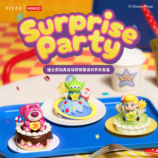 【现货】MINISO名创优品迪士尼皮克斯玩具总动员惊喜派对盲盒摆件