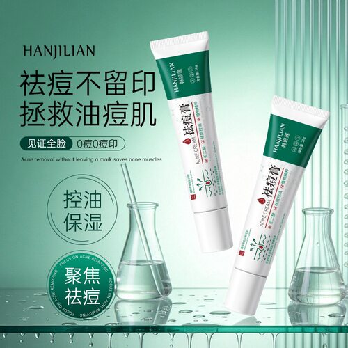 【官方正品】双萃精华舒缓控油祛痘膏青春痘粉刺消痘淡印学生正品