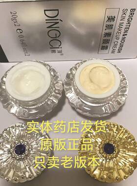 美容院同款顶熙美肌素颜霜正品日霜晚霜保湿面霜护肤品